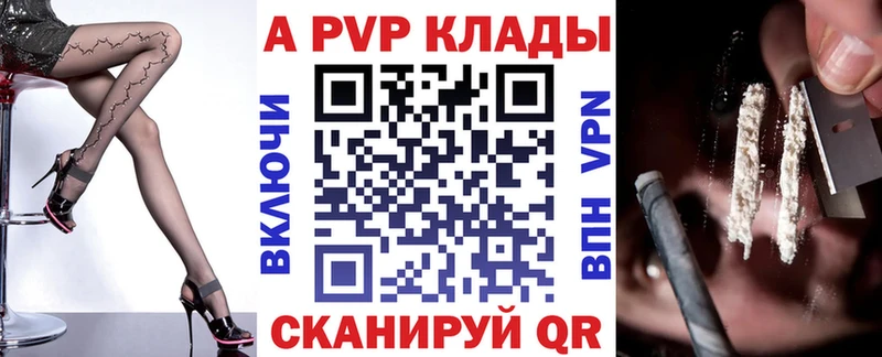 Alpha PVP мука Тулун