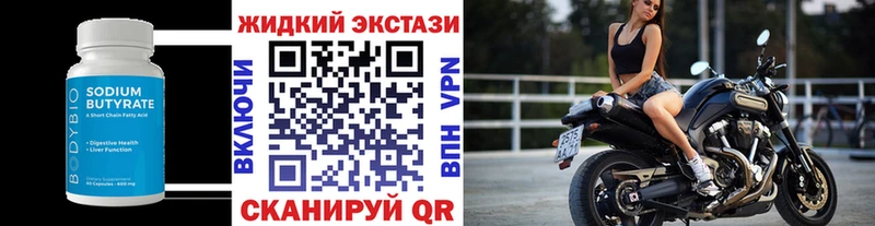 Купить где  Тулун  БУТИРАТ BDO 33% 