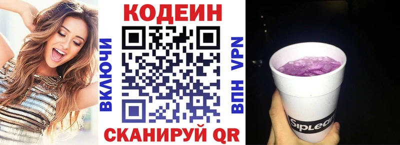 Купить  Тулун  Кодеин напиток Lean (лин) 