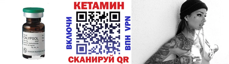 Купить закладки  Тулун  КЕТАМИН VHQ 